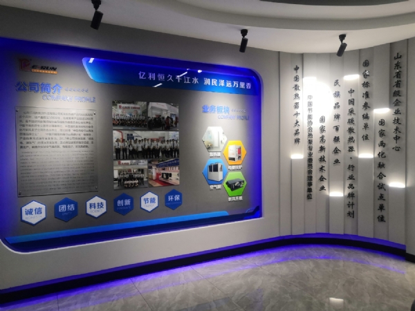 億潤(rùn)集團(tuán)總部體驗(yàn)館